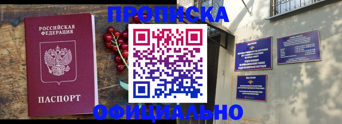 временная регистрация для всех в Белокурихе