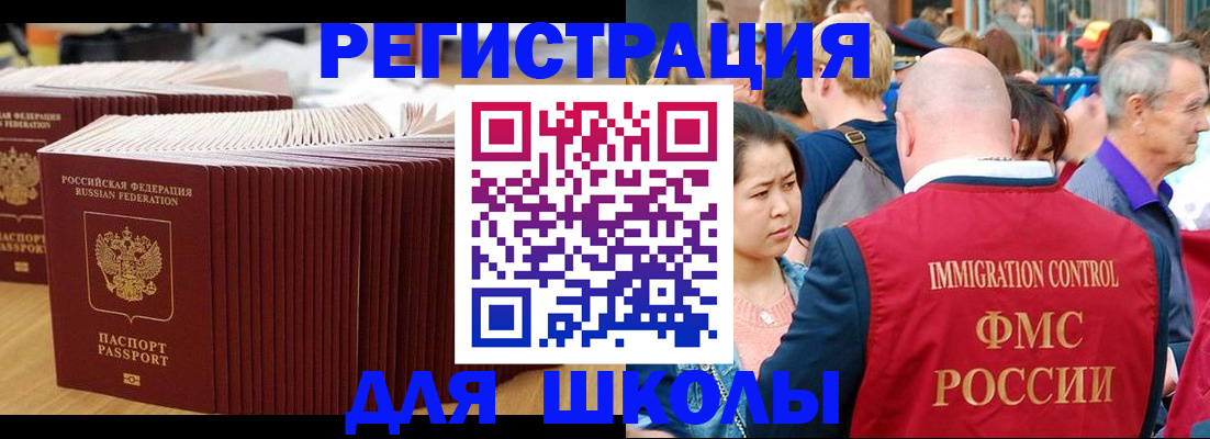 временная регистрация 2025 в Белокурихе